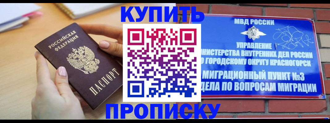 временная регистрация в Кизеле